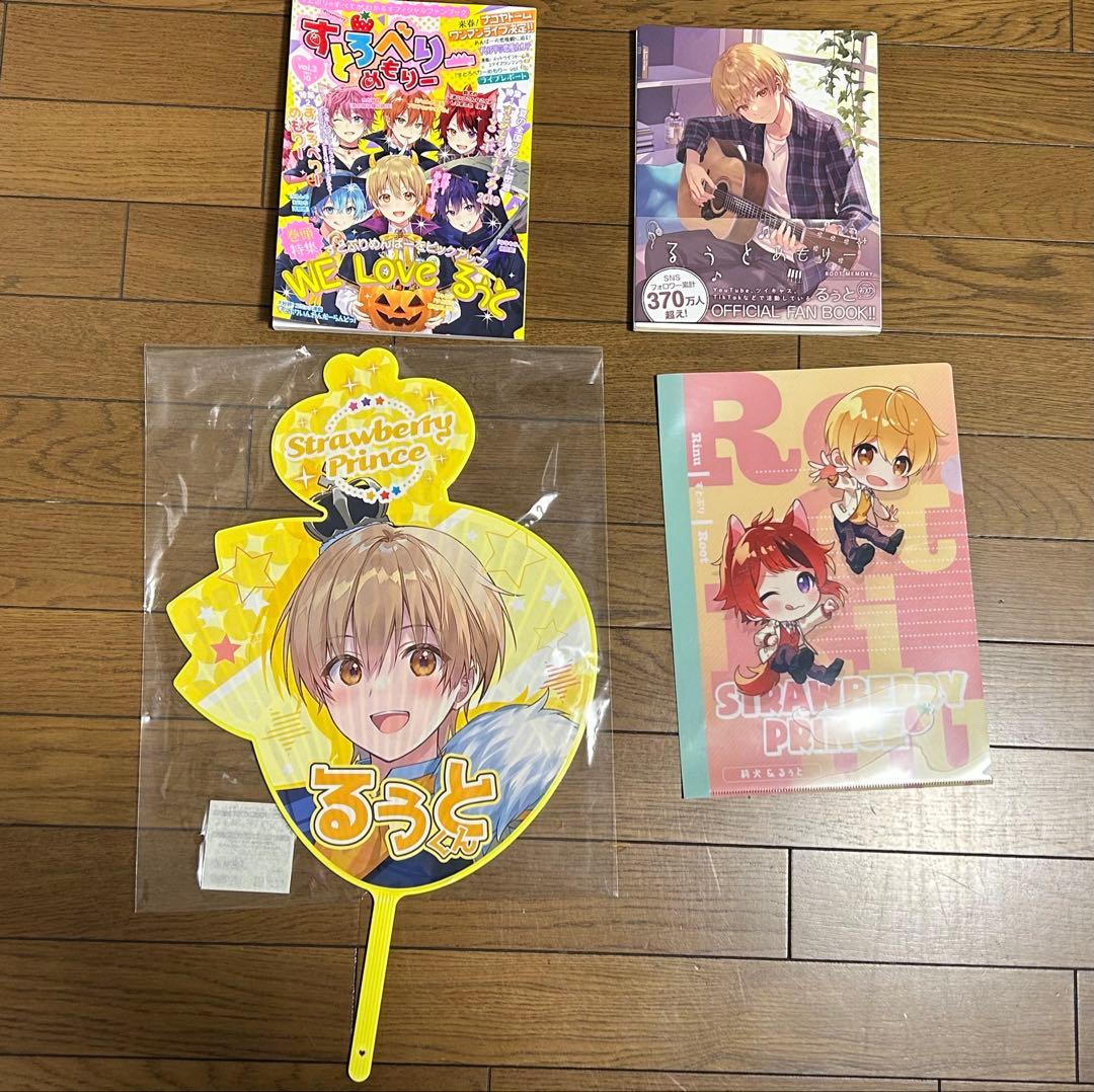 すとぷり　るぅとくん　まとめ売り