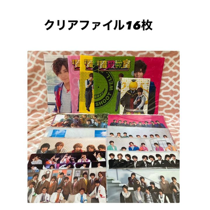 大量！Hey!Say!Jump 山田涼介くん　公式グッズ　まとめ売り