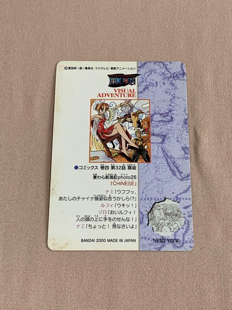 ワンピース　ビジュアルアドベンチャー　全168種　コンプリート