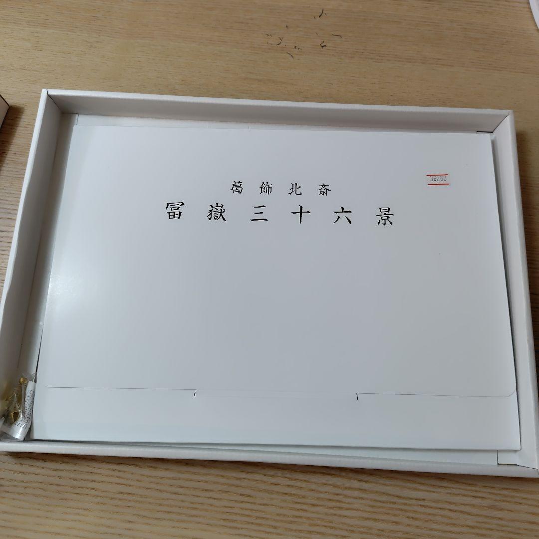 富嶽三十六景 　額縁　セット