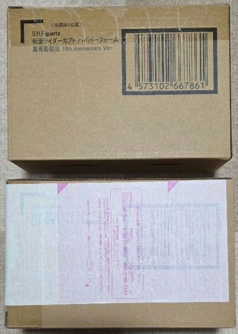 真骨彫製法 仮面ライダーカブト 2個セット