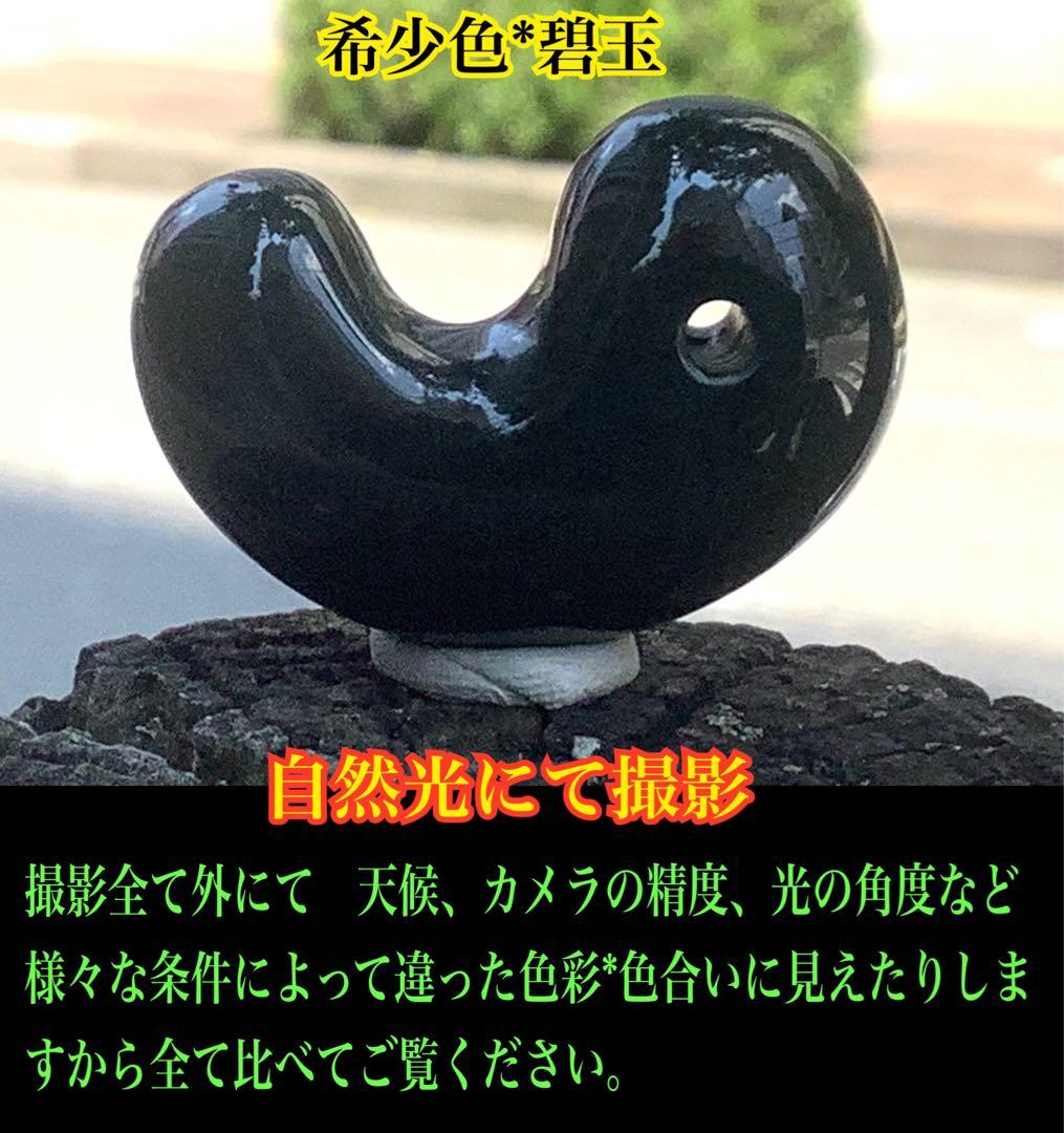 神宿る【 出雲石(青緑色の碧玉) 】島根県花仙山瑪瑙　青瑪瑙　出雲型勾玉　鑑別‼️