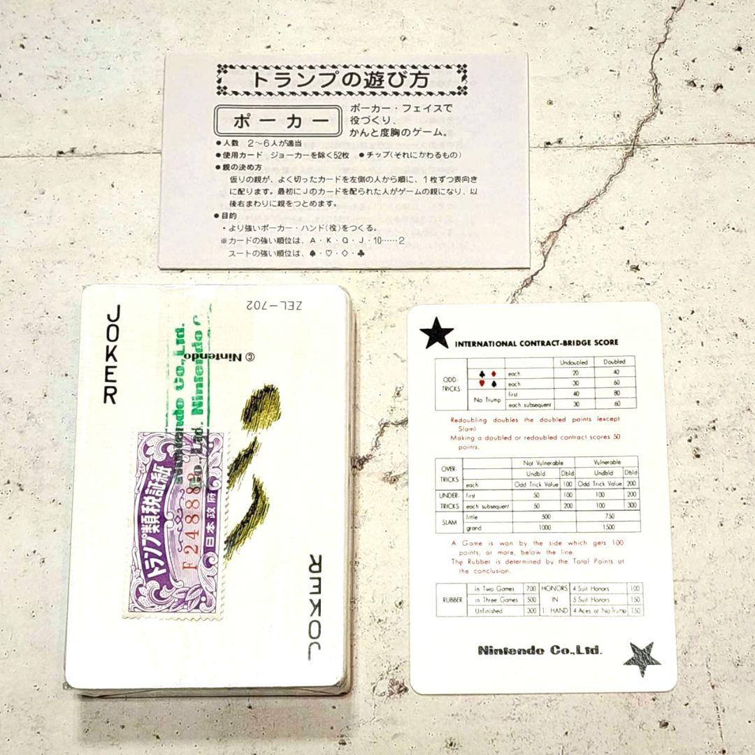 【激レア】ゼルダの伝説　トランプ ファミコン 任天堂 即決OK