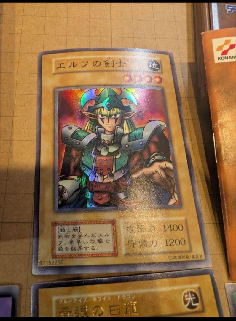 【コンプ品】スターターBOX＊欠品なし＊貴重フルコンプ＊青眼の白龍美品クラス含む