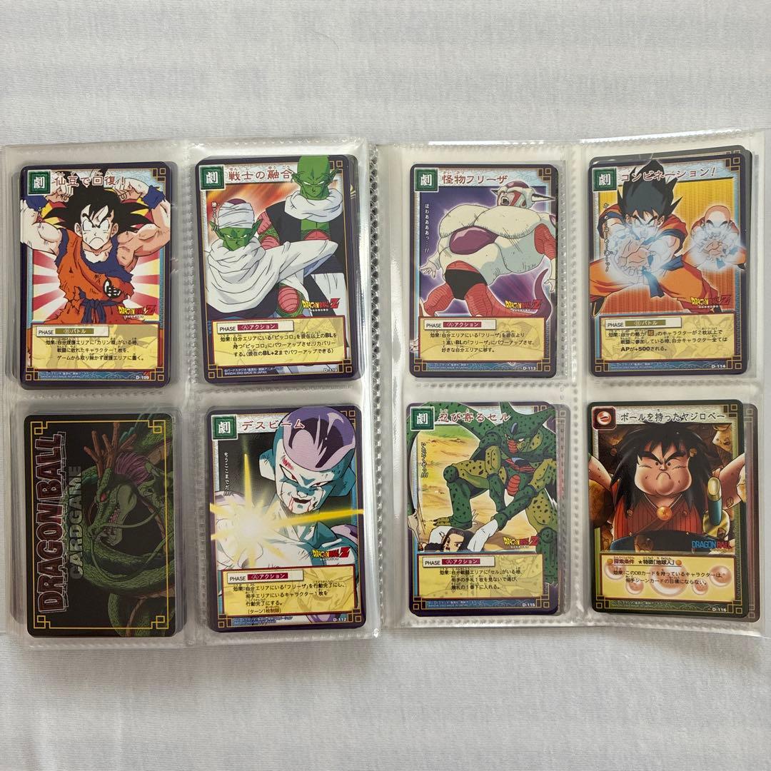 ドラゴンボールZカードゲーム　ブースターパック