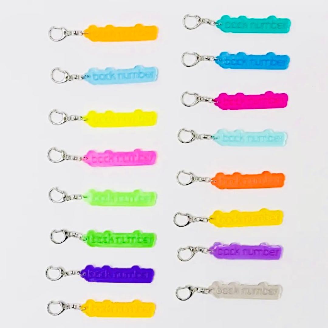 【新品・未開封】back number PVC ランダム キーホルダー コンプ