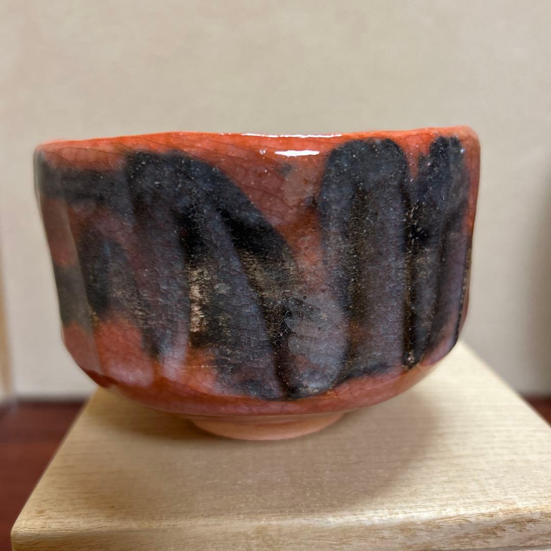 茶道具 抹茶碗　赤楽　帰来釜　佐々木虚室