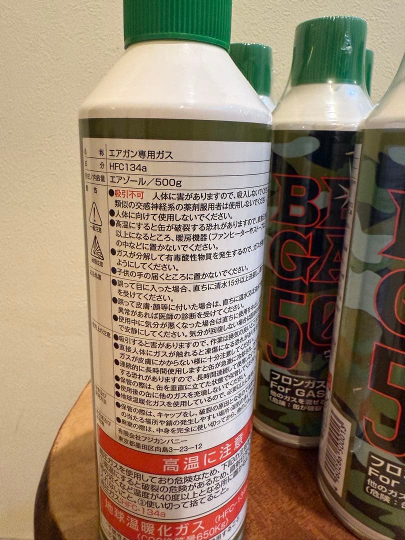 【新品未使用】ウッドランド BB GAS 500g HFC134a 6本+1本