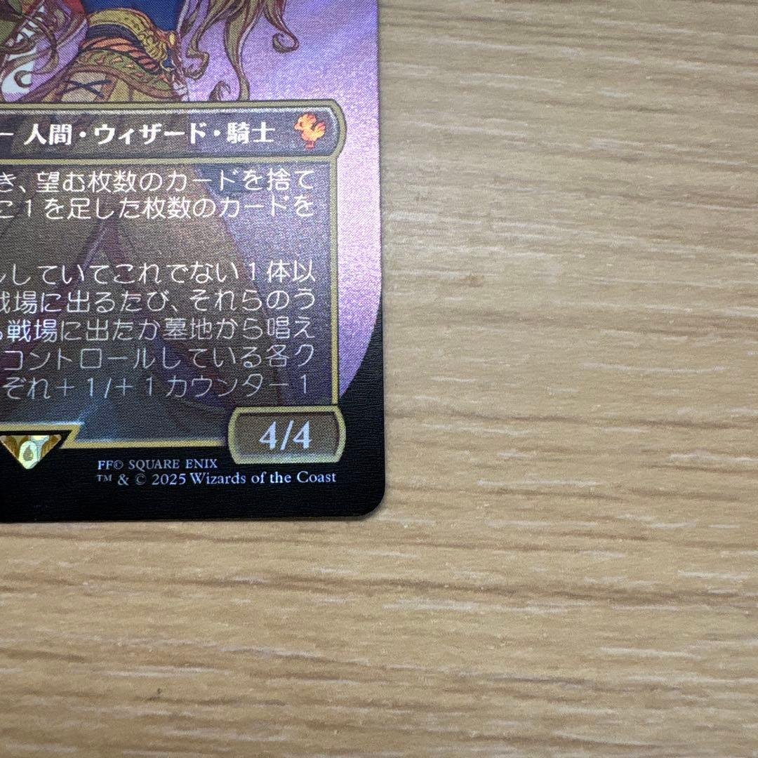 サージFoil ルーンナイト、セリス　MTG 統率者