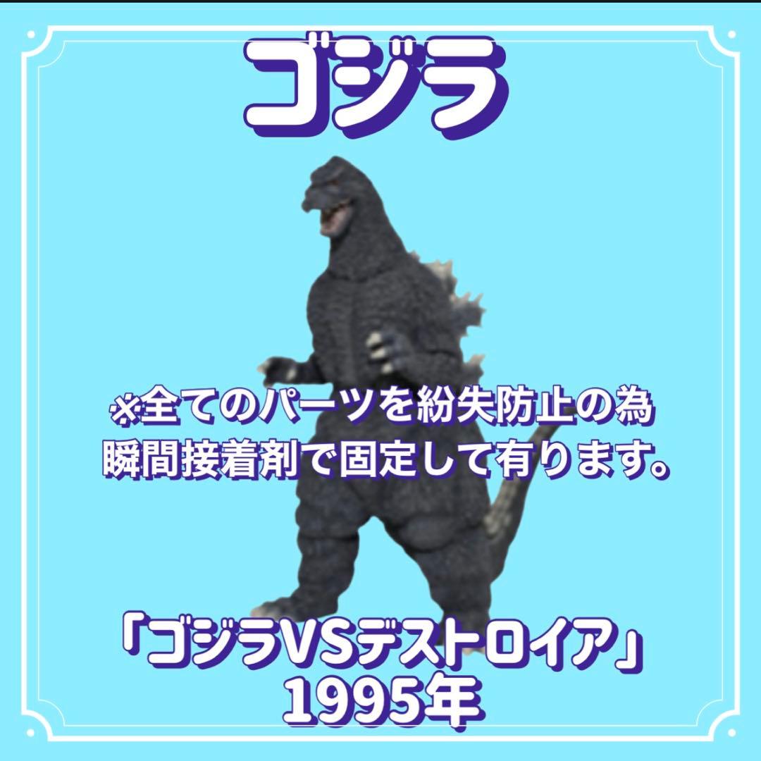 【処分価格‼️】東宝怪獣コレクション/ビオランテ&ゴジラセット