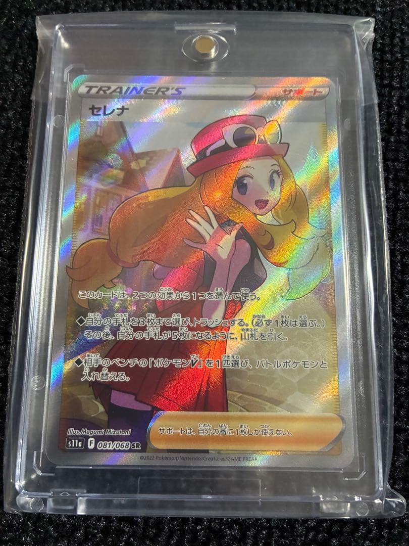 白熱のアルカナ コンプリートセット セレナSR