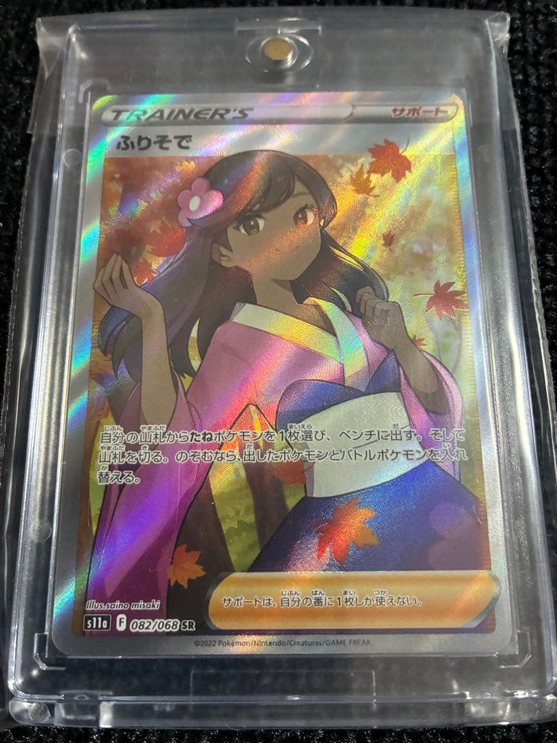 白熱のアルカナ コンプリートセット セレナSR