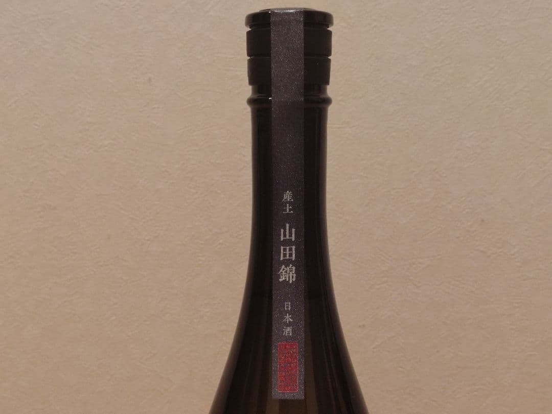産土 2025 四農醸 山田錦（4本セット）小冊子付