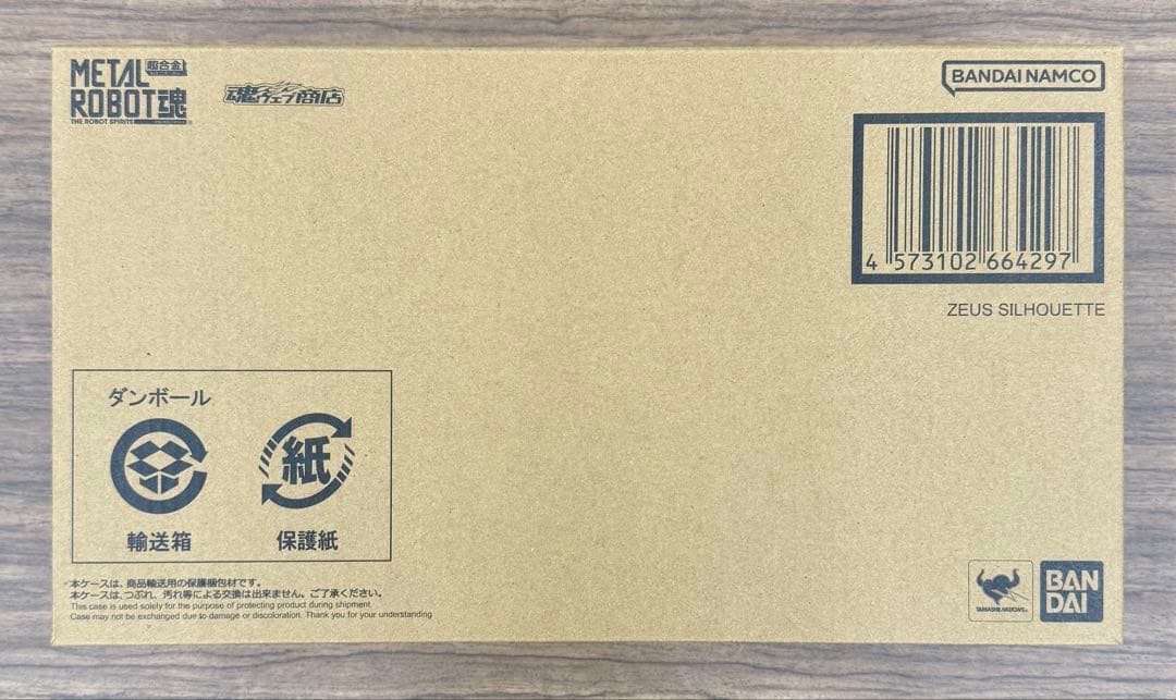 L ROBOT魂 デスティニーガンダムspecⅡ 光の翼ゼウスシルエット