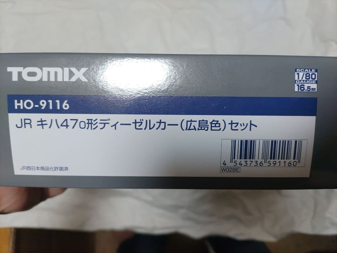 トミックス　HO-9116
