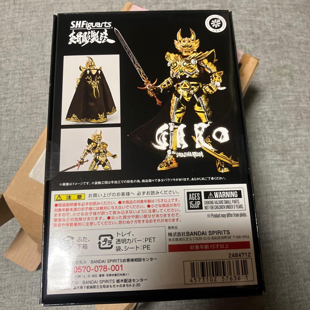 バンダイ 黄金騎士ガロ 冴島雷牙　S.H.Figuarts真骨彫製法　フィギュア