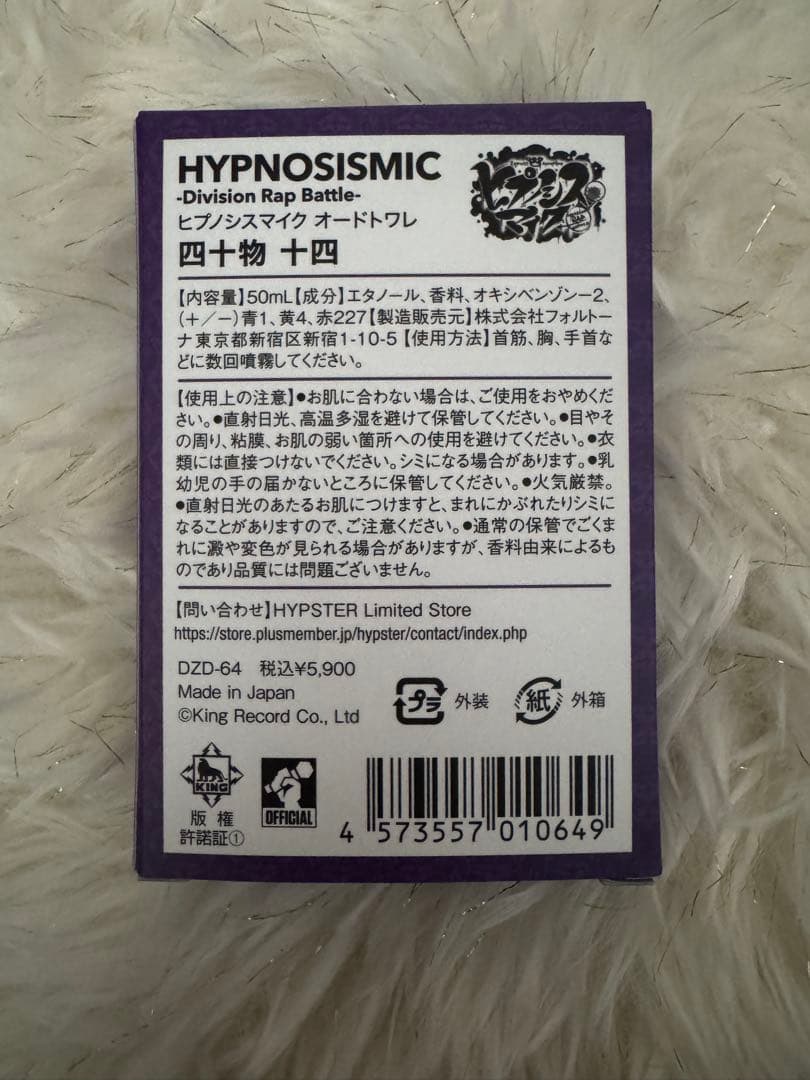 ヒプマイ 四十物十四 Bad Ass Temple ナゴヤ オードトワレ