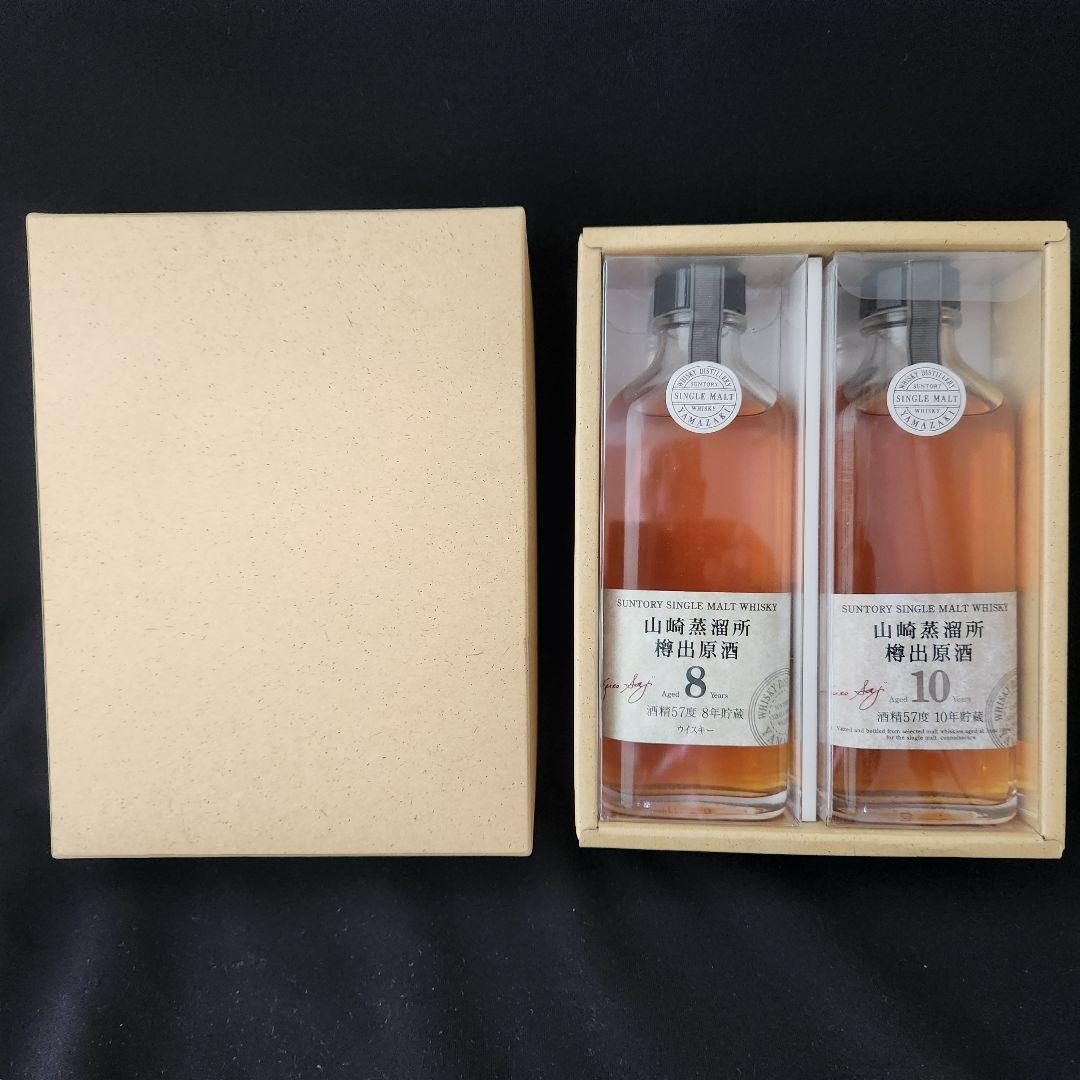 山崎蒸溜所 樽出原酒 8年 10年 2本 未開封