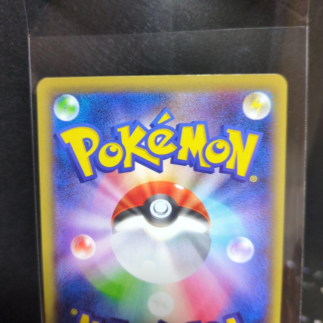 [未使用]ピカチュウ CP4036/131