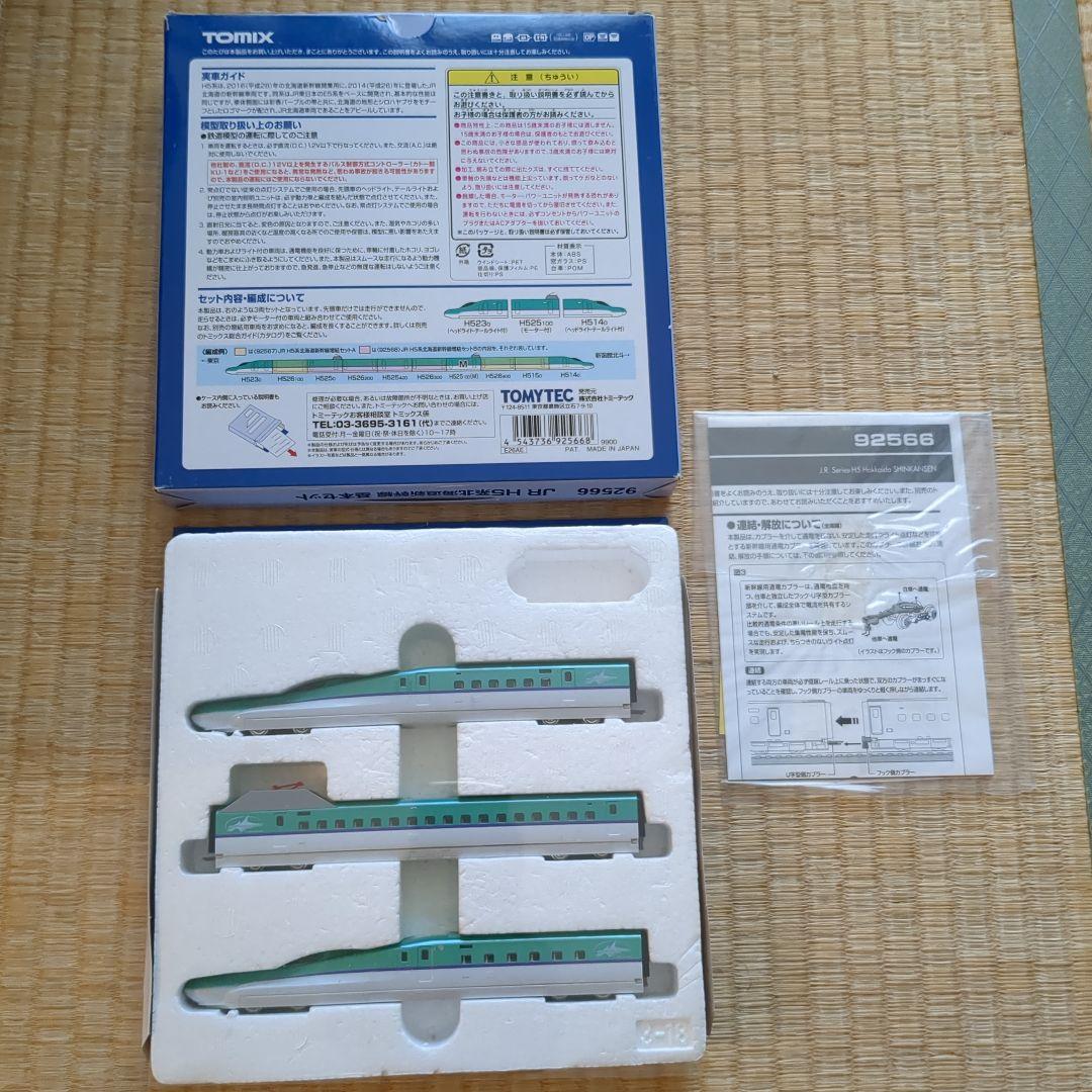 TOMIX JR H5系新幹線 92566