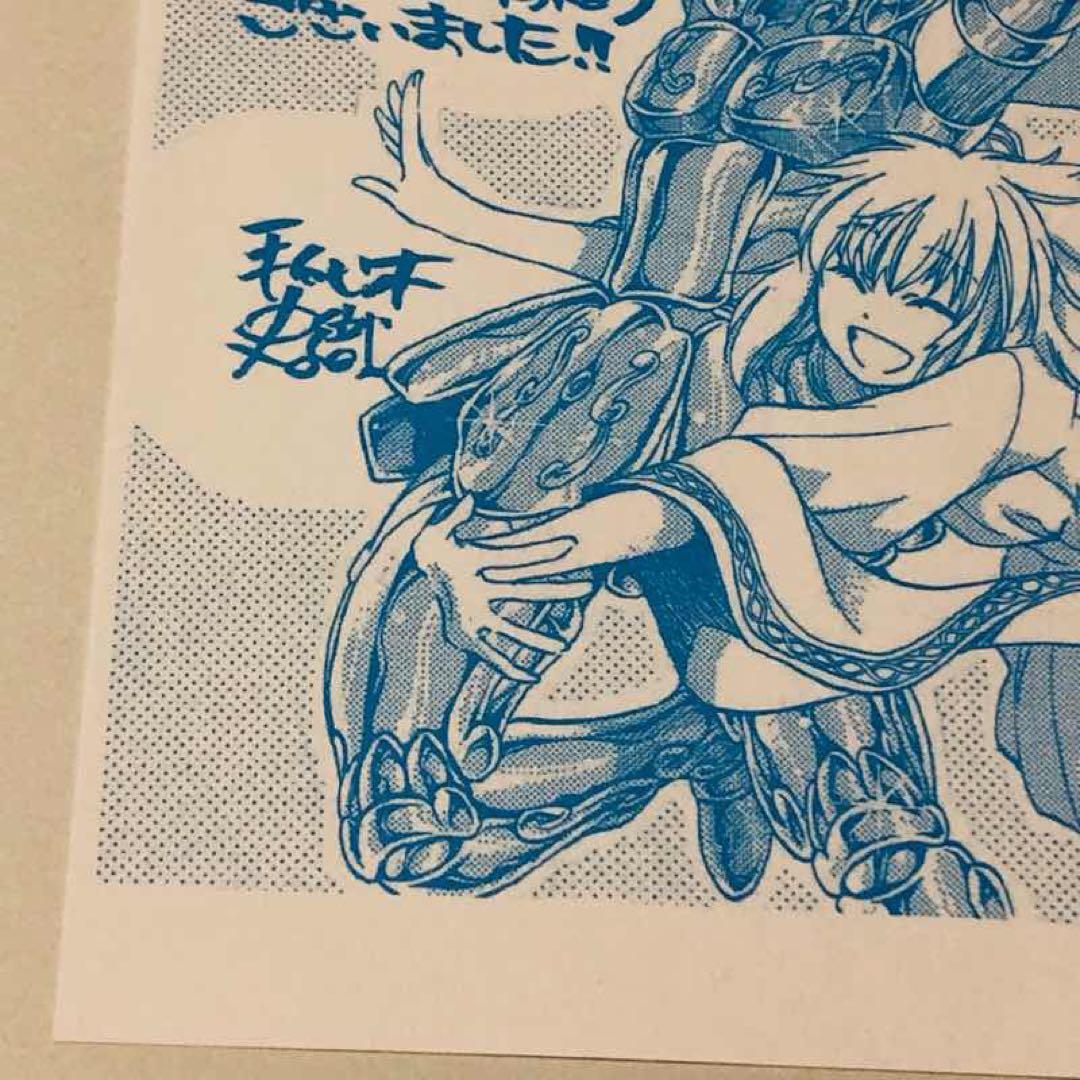 【メルカリ便】聖闘士星矢 外伝 7巻　アニメイト 特典 イラストペーパー