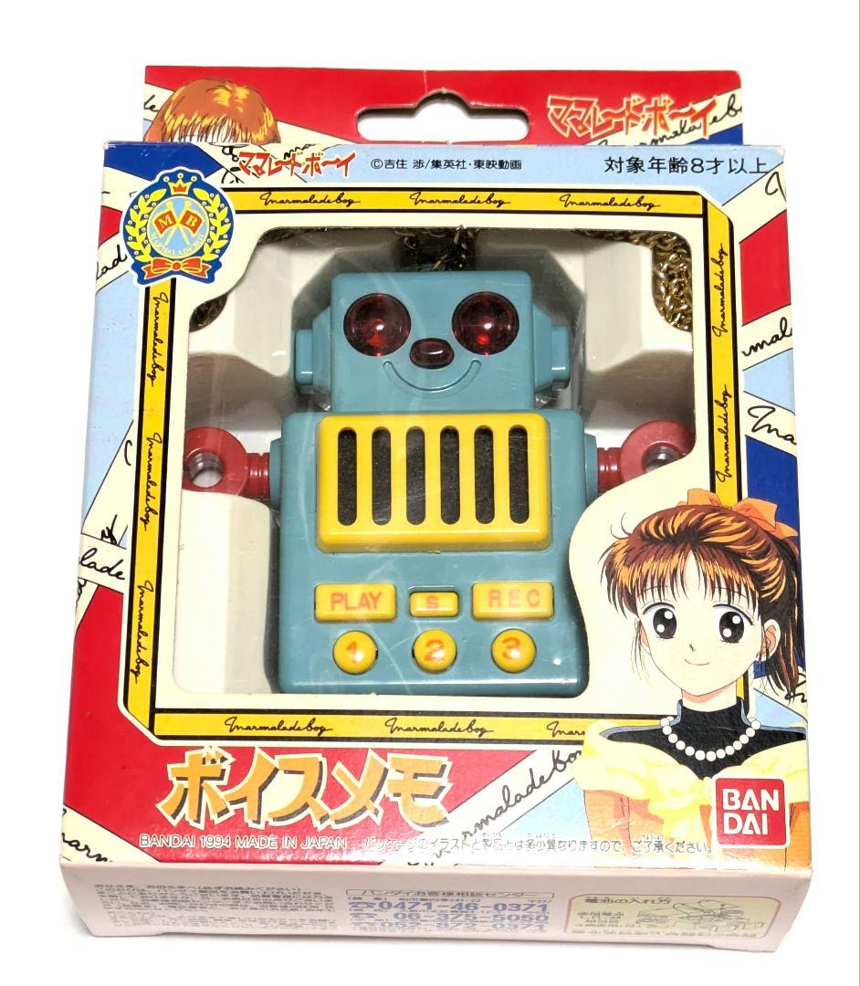 当時もの ママレードボーイ ボイスメモ