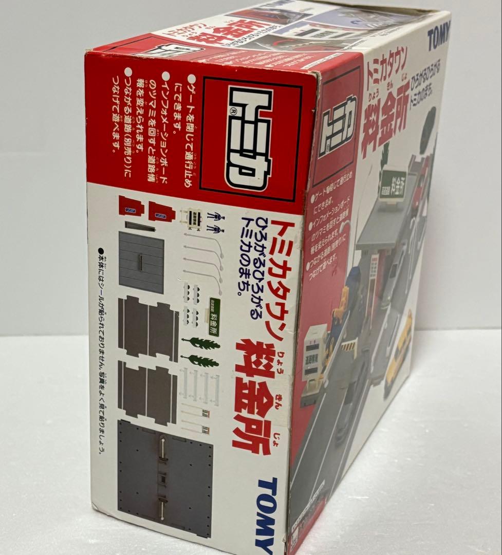 トミカタウン 料金所　未開封