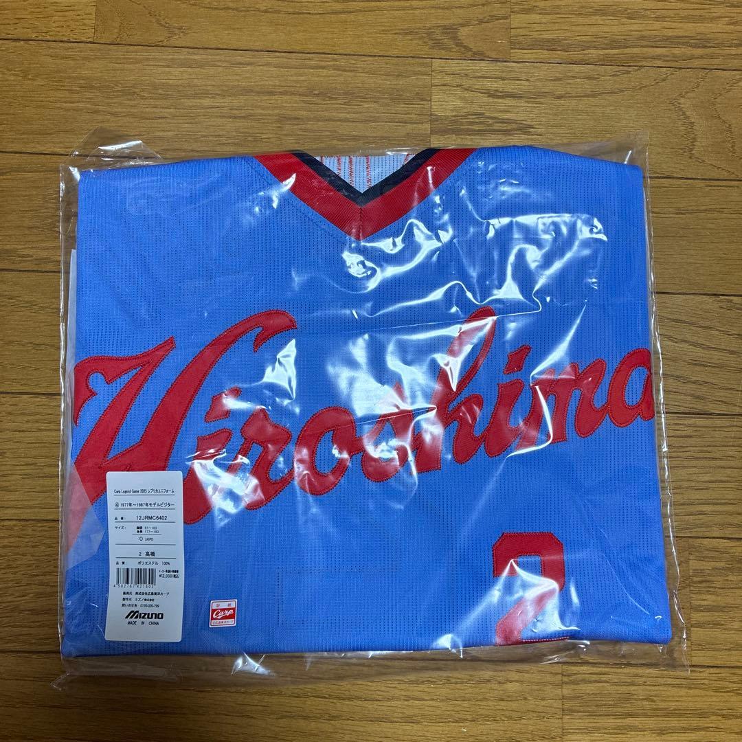 未開封 新品 広島カープ 高橋慶彦 レジェンドゲーム ビジター ユニフォーム O