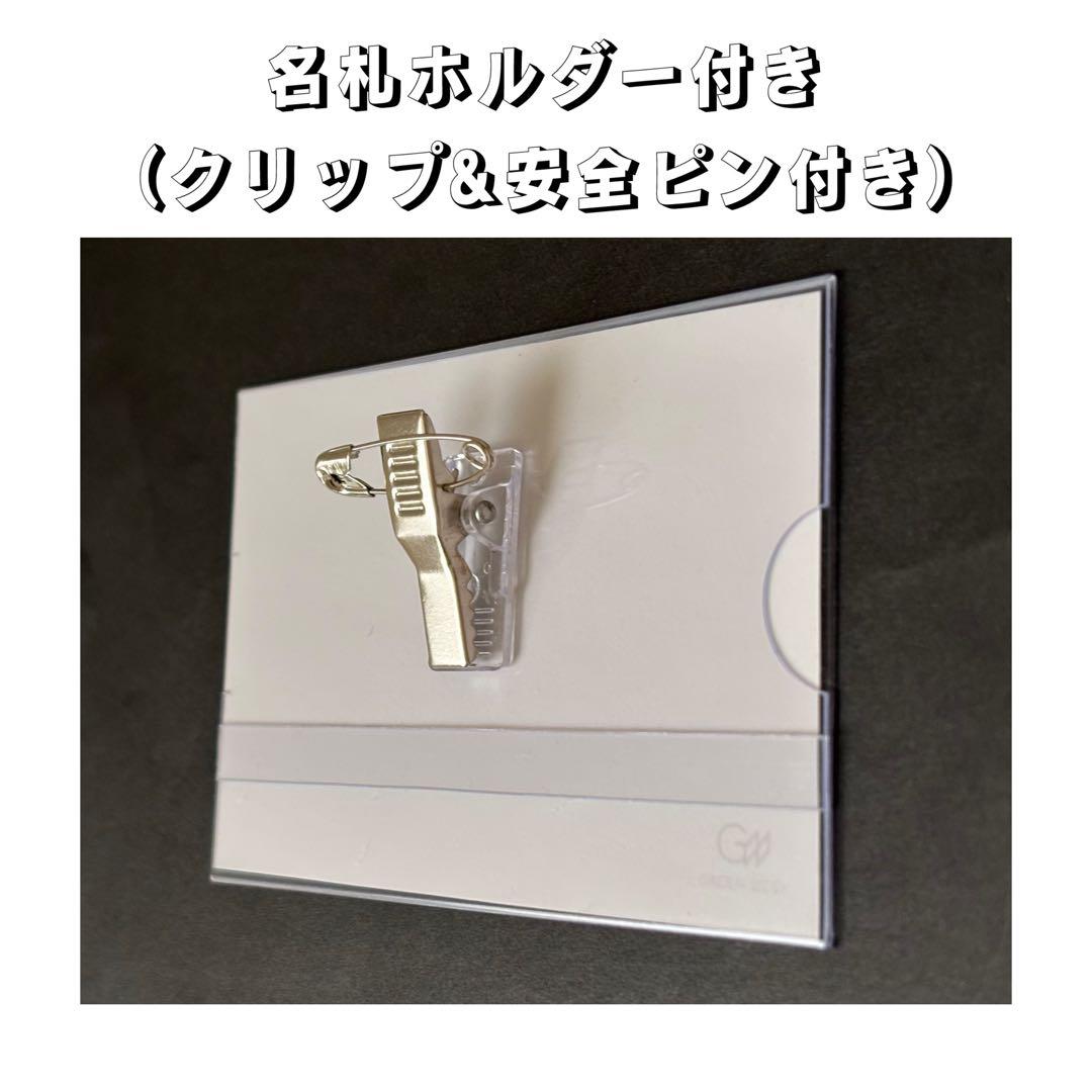 1つ¥899〈オーダー〉名札　名札ホルダー付き　ひらがな　ネームプレート