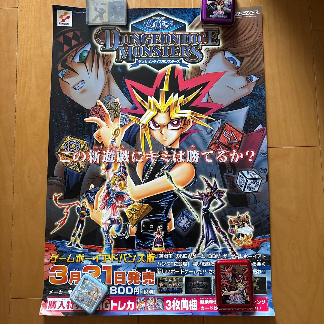遊戯王ポスター
