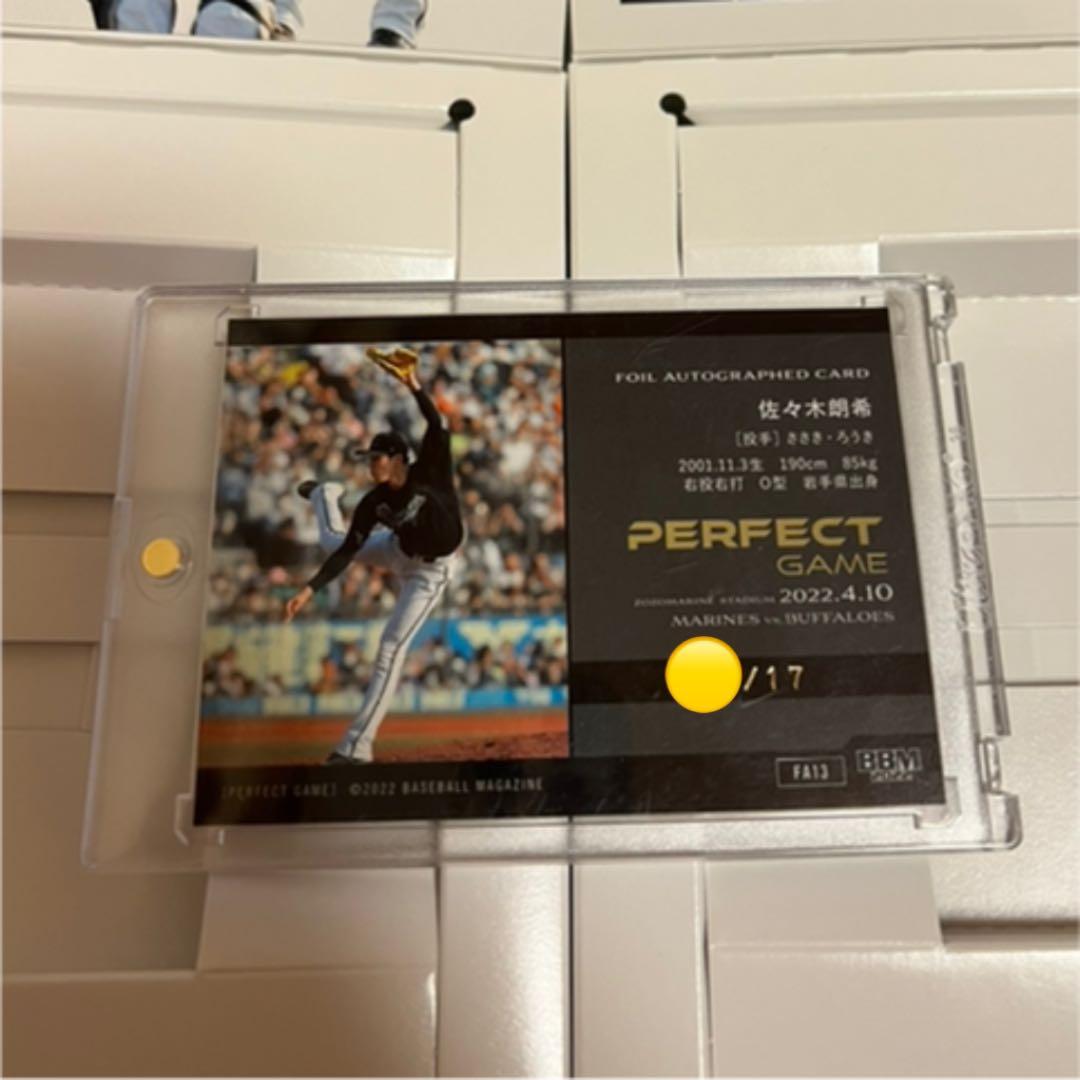 佐々木朗希　PERFECT GAME  スカイブルー箔　17枚限定