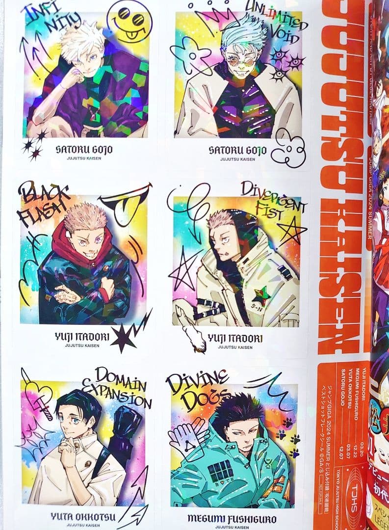 ジャンプギガ2024サマー 雑誌 付録 応募者全員サービス 全部セット 呪術廻戦