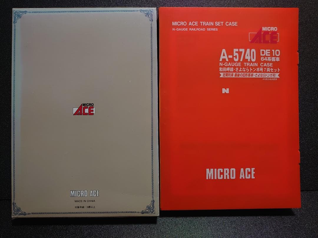 和田岬線 さよならトンボ号 7両セット（客車5両室内灯取付済）