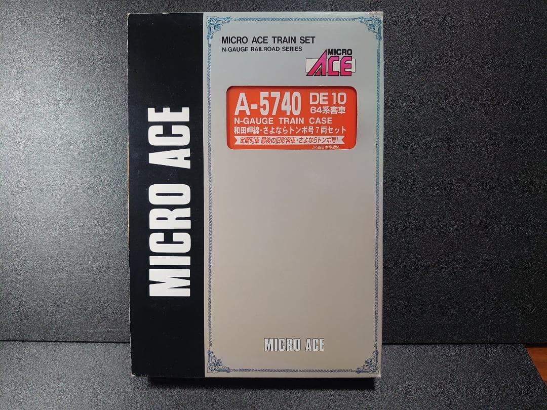 和田岬線 さよならトンボ号 7両セット（客車5両室内灯取付済）