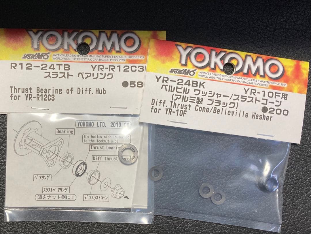 YOKOMO YR-10F 未組立て