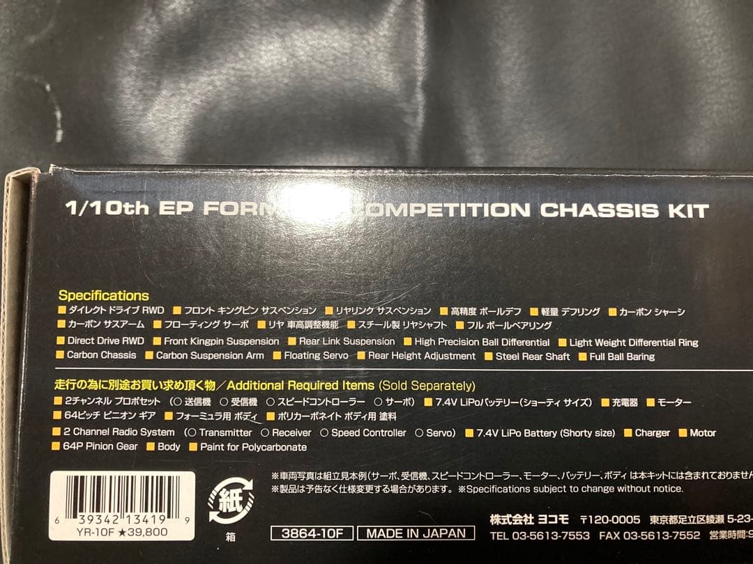 YOKOMO YR-10F 未組立て