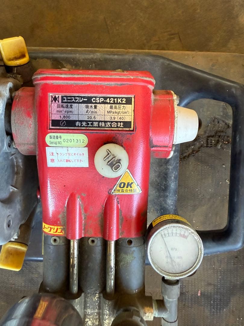 じ*こ様 動作確認済　噴霧器 ARIMIZ OHV CSP-421K2 ガソリン