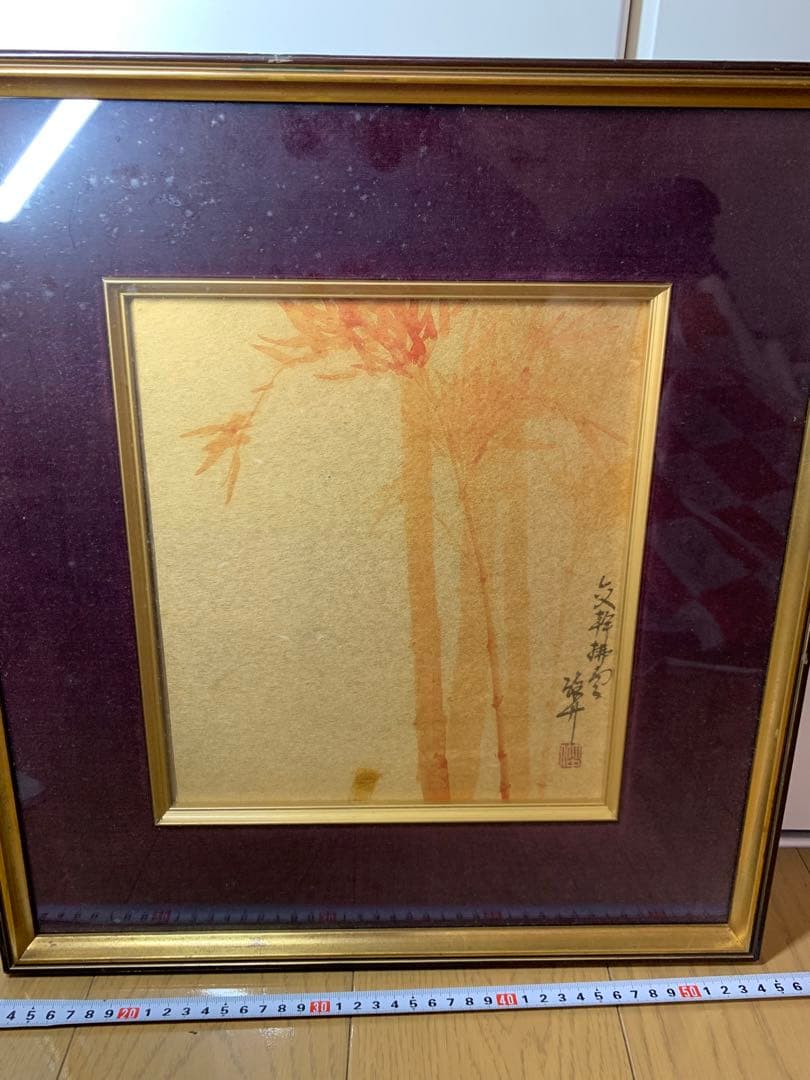 【額縁付】安田酔竹先生　朱竹画の額　幸運招く