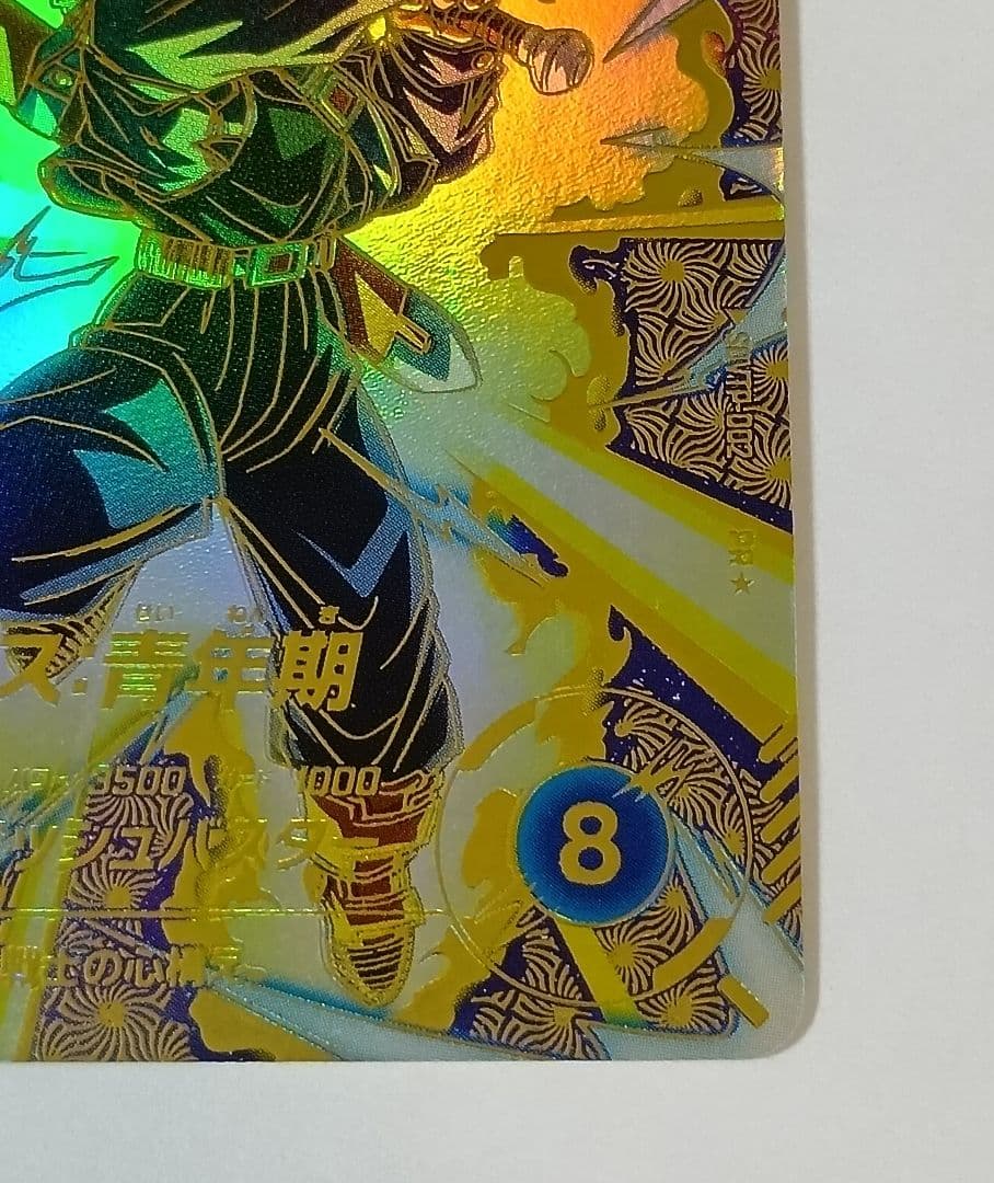 ドラゴンボールスーパーダイバーズ 大会プロモパラレル 孫悟空＆トランクス