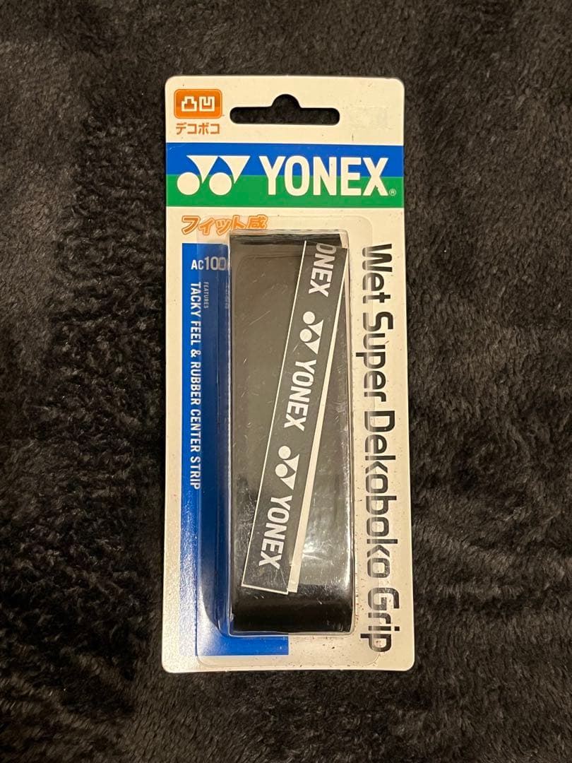 超美品！ヨネックス　ボルトリック30&Bー4500 2本セット