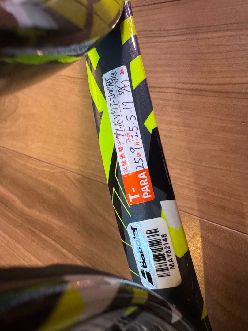 Babolat ピュアアエロ プラス3本セット G2