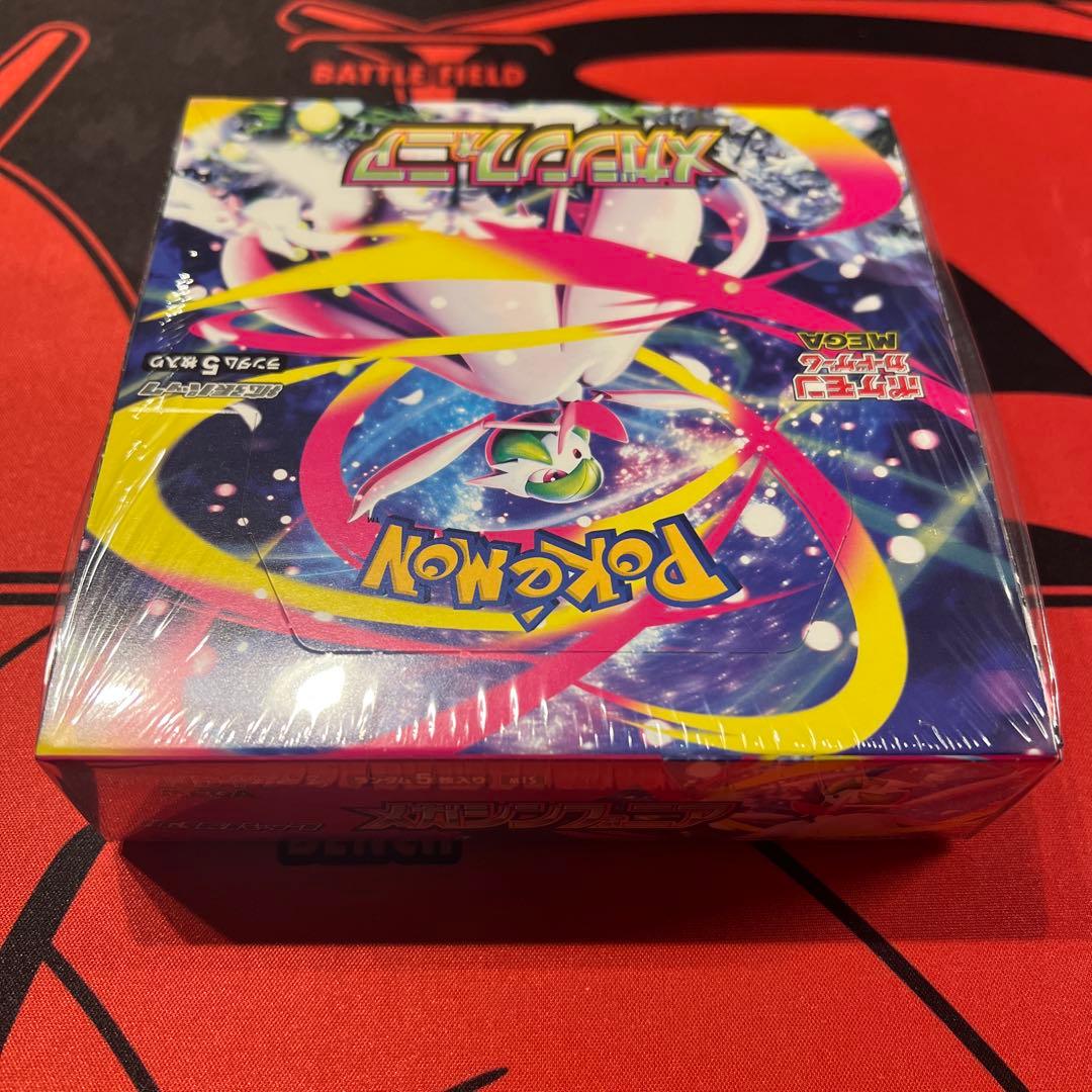 メガシンフォニアBOX シュリンク有り