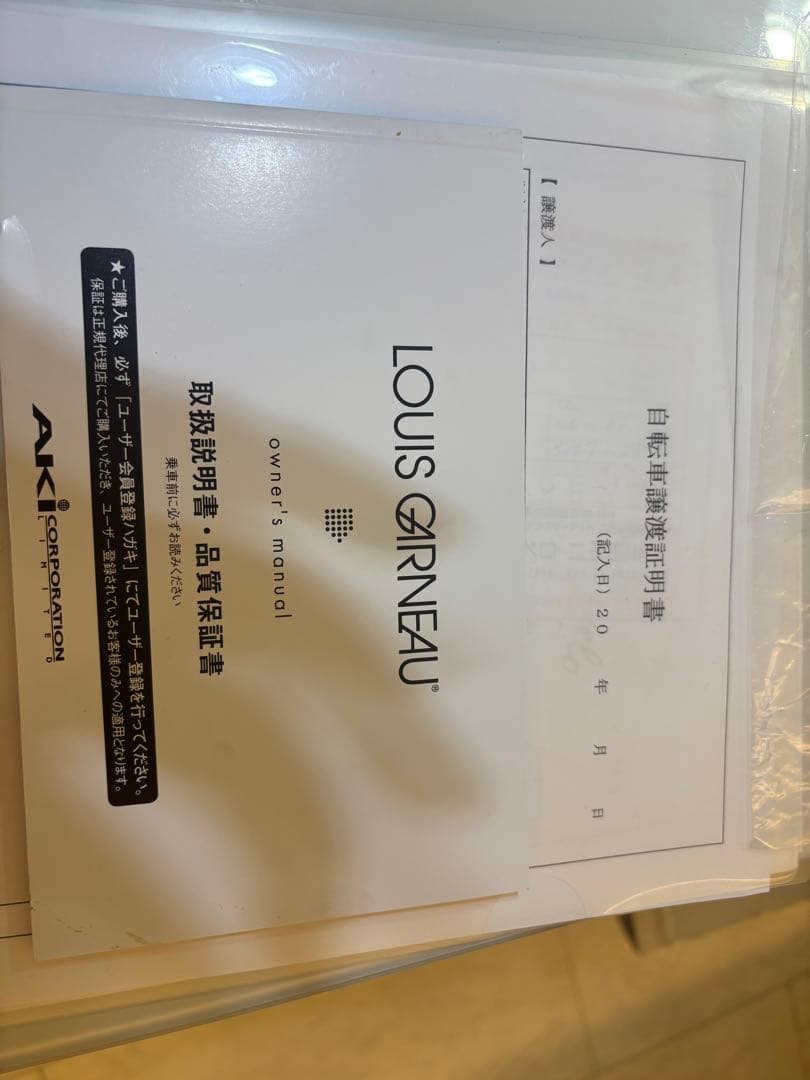 【引取り限定】ルイガノMTB ジュニアバイク320(26インチ)