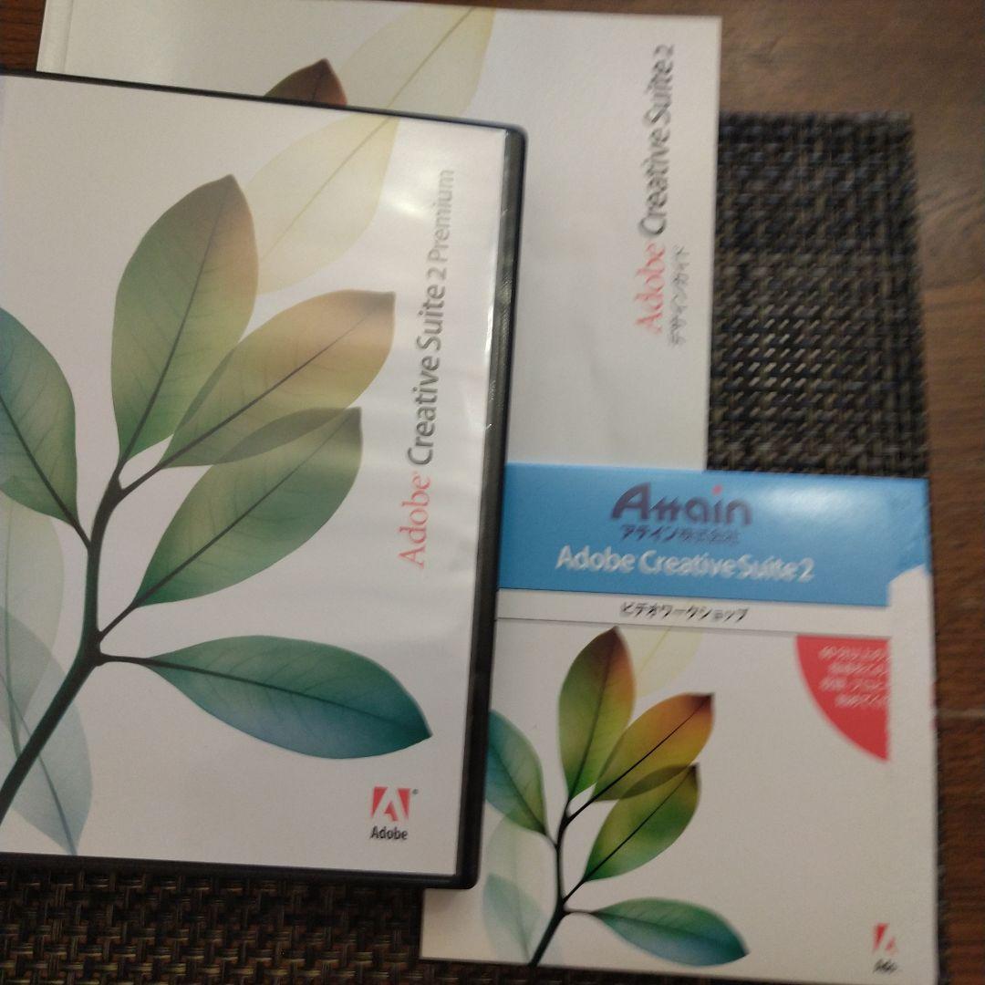 Adobe　creative suite2