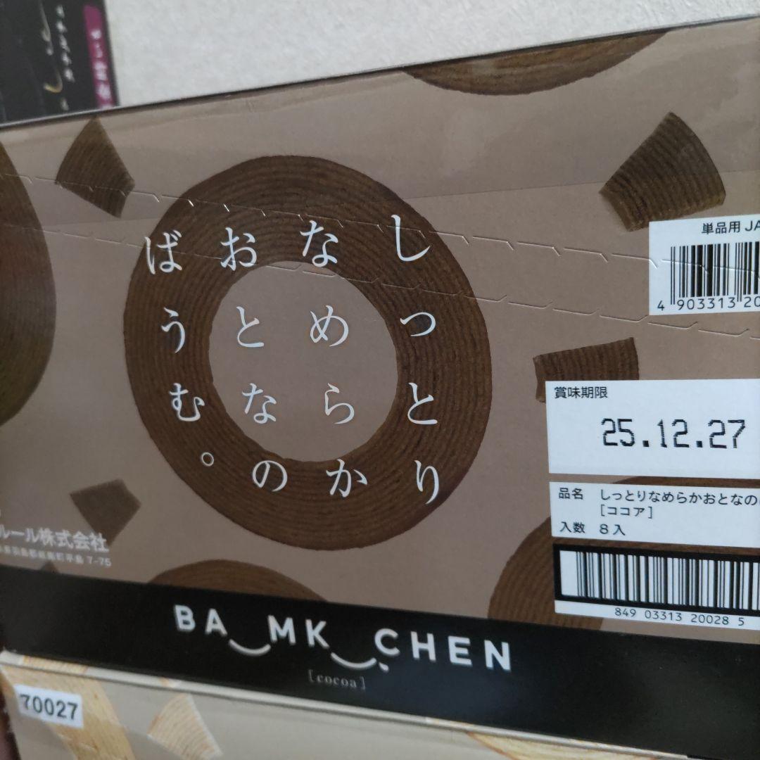 お菓子☆まとめ売り！！！７２９