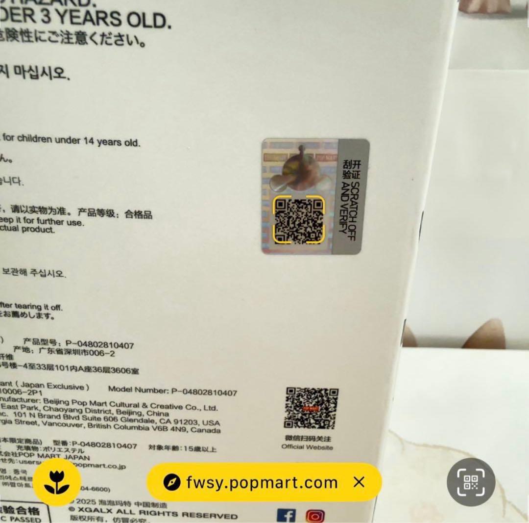 SKULLPANDA XG 日本限定 ぬいぐるみペンダント スカルパンダ