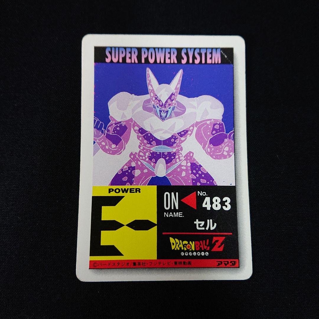 ドラゴンボール カードダス アマダ PP カード セル デジタルキューブ
