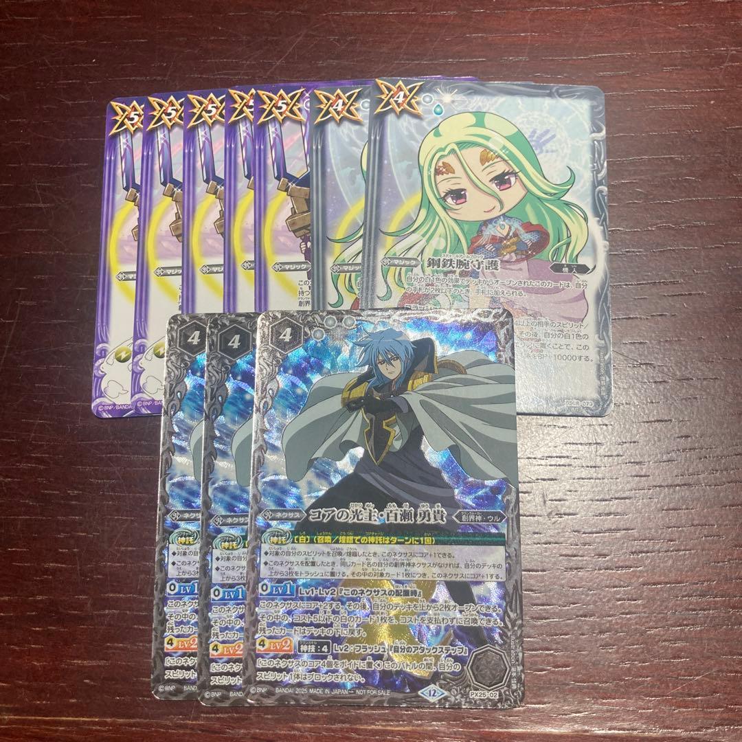 コアの光主・百瀬勇貴　3枚 おまけ付き　バトルスピリッツ