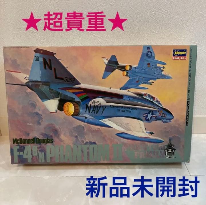 【Hasegawa】アメリカ戦闘機　プラモデル3点セット