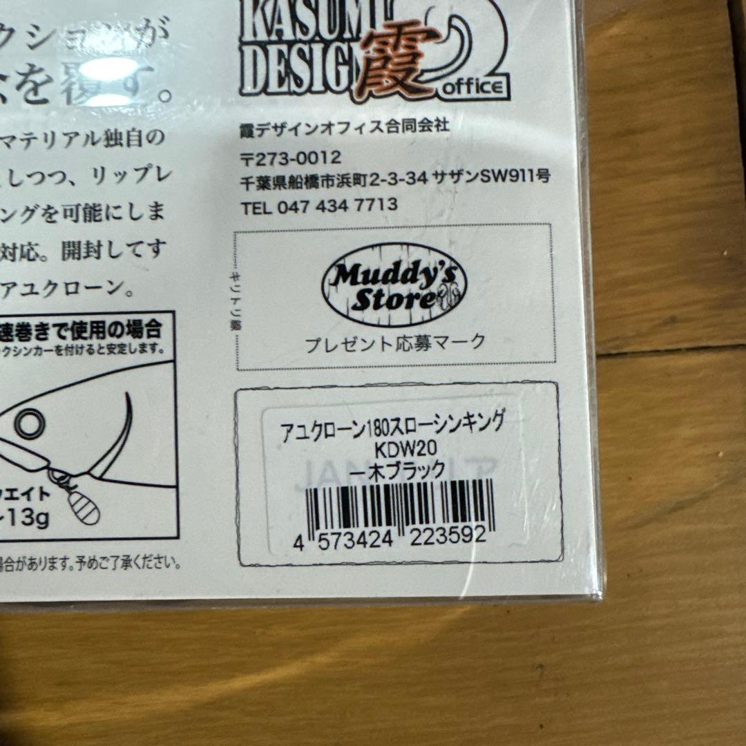 ビッグベイトルアーセット